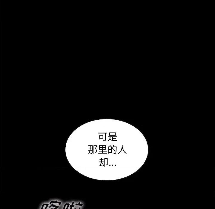 坏血 坏血-第 34 话 第169页