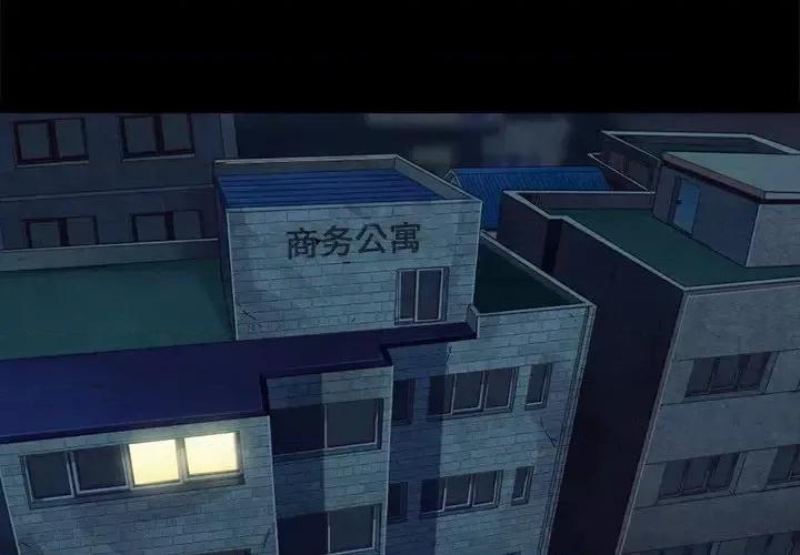坏血 坏血-第 35 话 第4页
