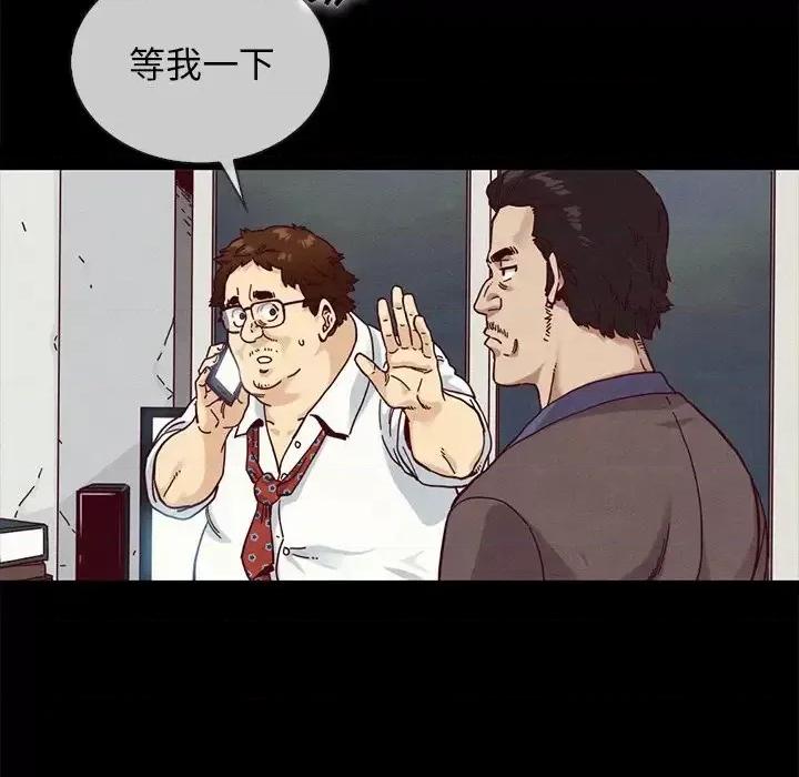 坏血 坏血-第 35 话 第11页