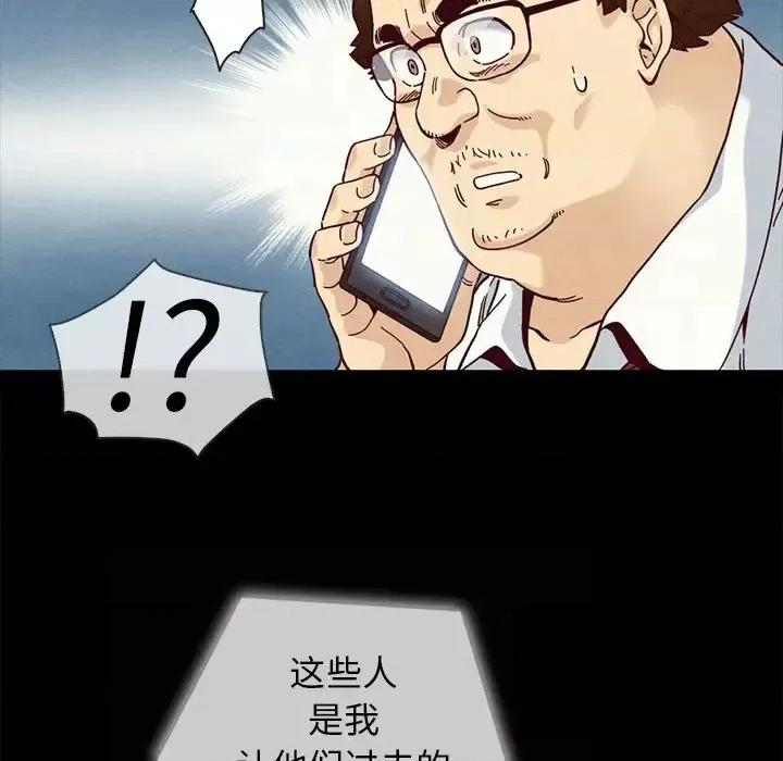坏血 坏血-第 35 话 第13页
