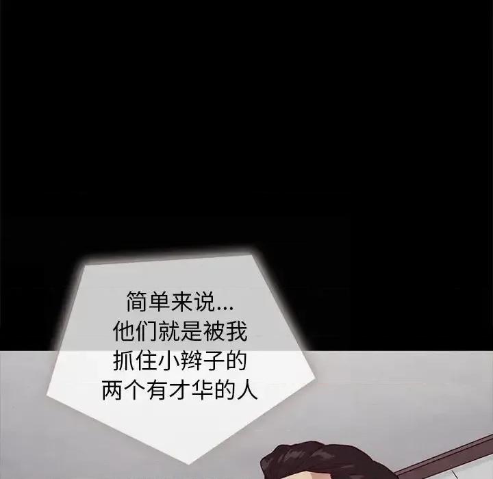 坏血 坏血-第 35 话 第16页