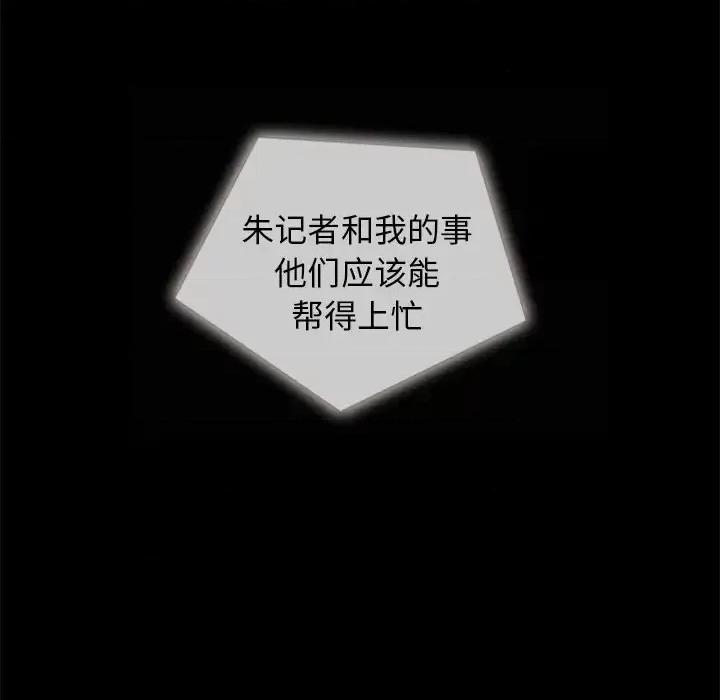 坏血 坏血-第 35 话 第18页
