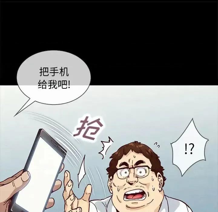 坏血 坏血-第 35 话 第19页