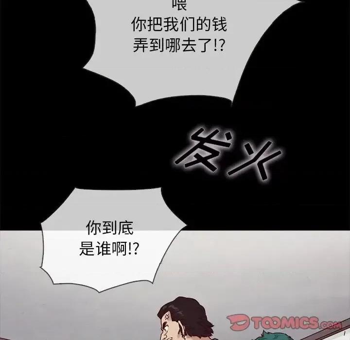 坏血 坏血-第 35 话 第21页