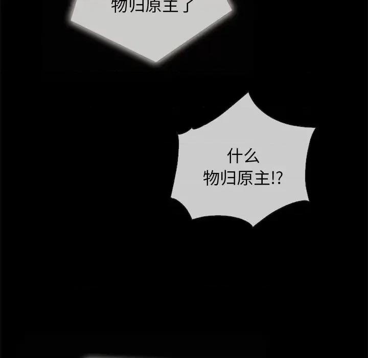 坏血 坏血-第 35 话 第23页