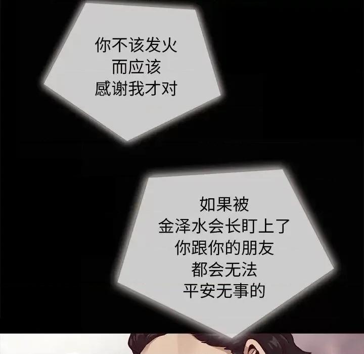 坏血 坏血-第 35 话 第24页