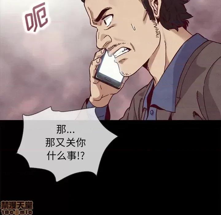坏血 坏血-第 35 话 第25页