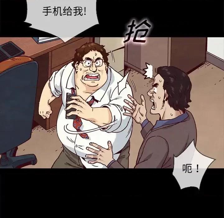 坏血 坏血-第 35 话 第28页