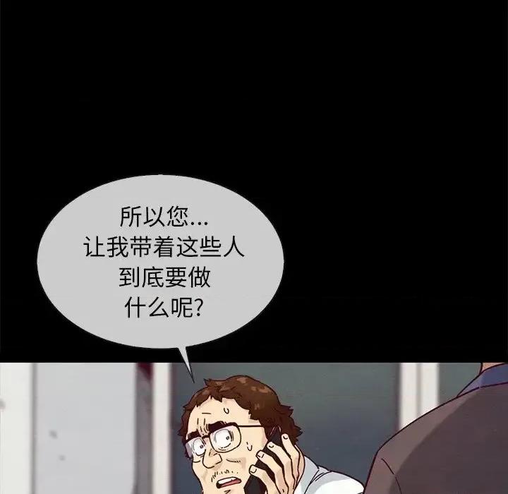 坏血 坏血-第 35 话 第29页