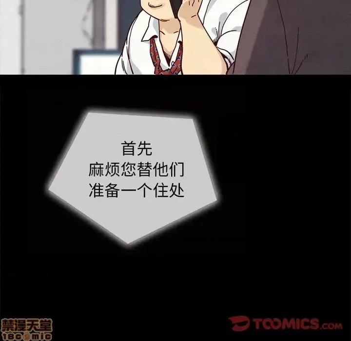 坏血 坏血-第 35 话 第30页
