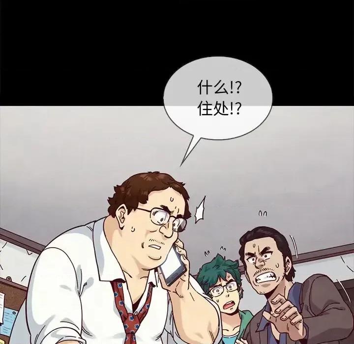 坏血 坏血-第 35 话 第31页