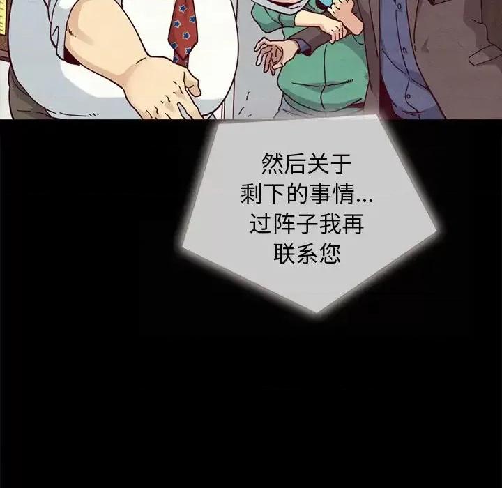 坏血 坏血-第 35 话 第32页