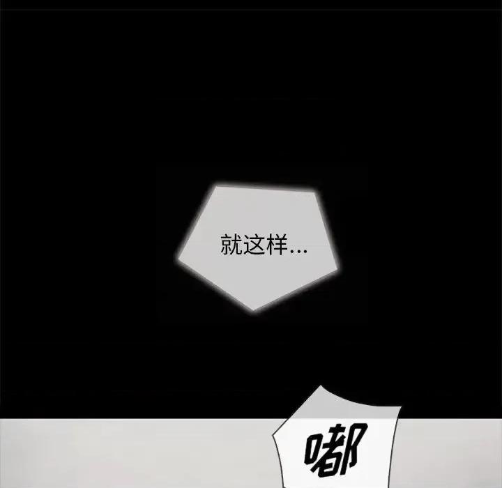 坏血 坏血-第 35 话 第33页