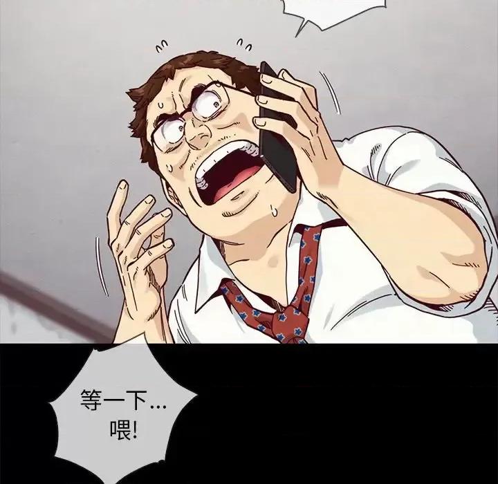 坏血 坏血-第 35 话 第34页