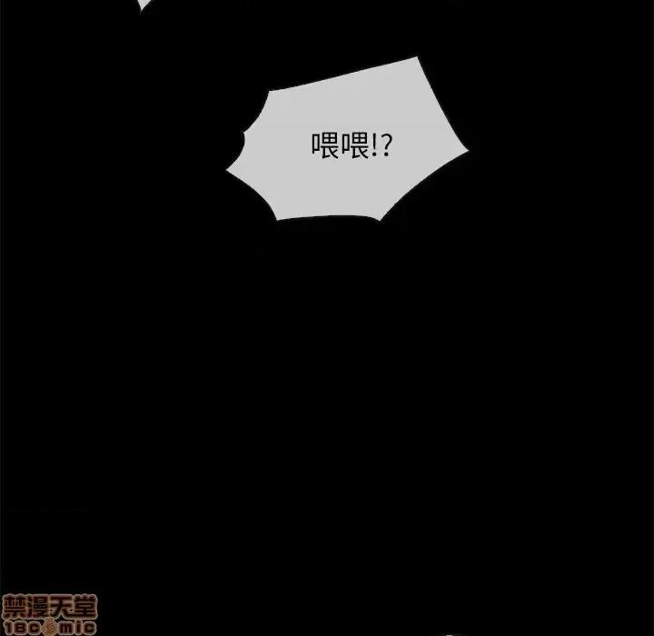 坏血 坏血-第 35 话 第35页