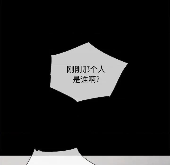 坏血 坏血-第 35 话 第37页
