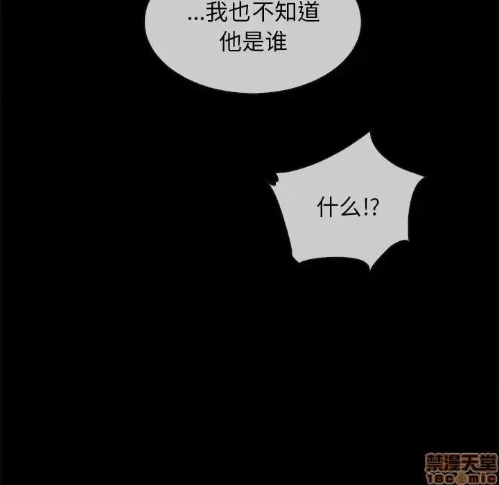 坏血 坏血-第 35 话 第40页