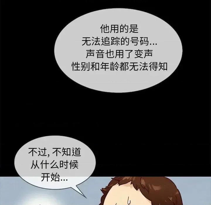 坏血 坏血-第 35 话 第41页