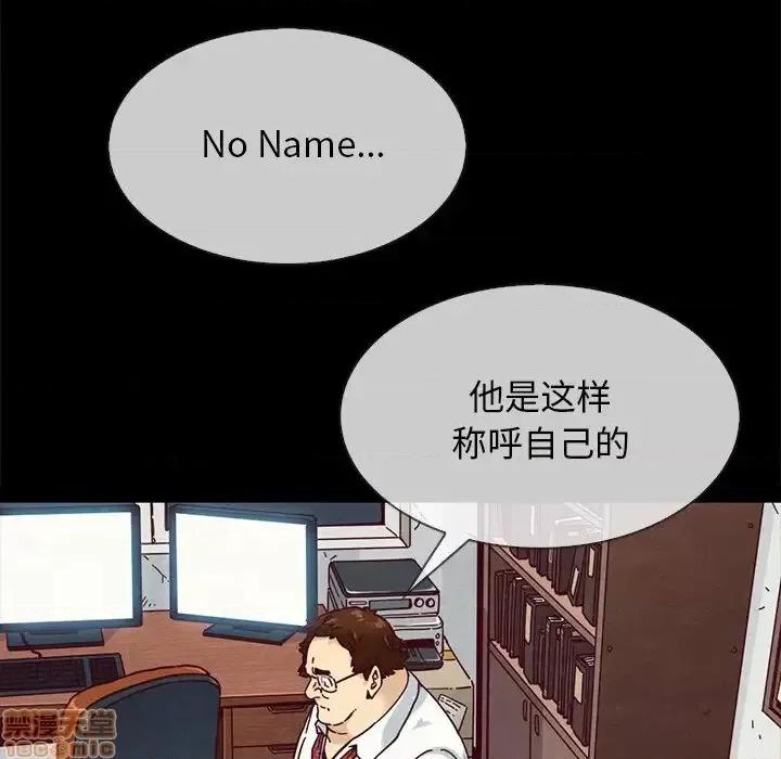坏血 坏血-第 35 话 第45页