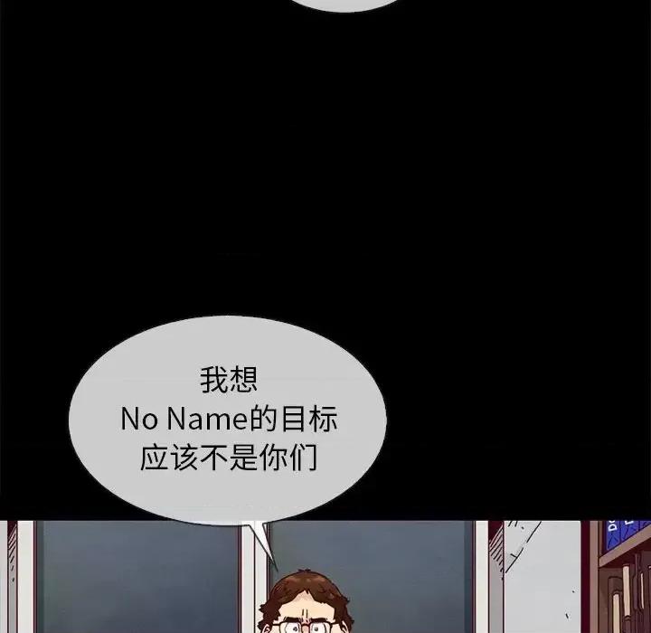 坏血 坏血-第 35 话 第47页