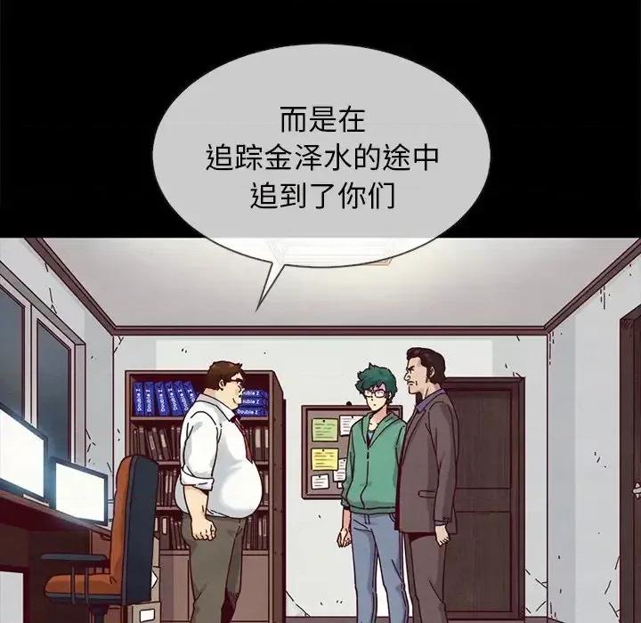 坏血 坏血-第 35 话 第49页
