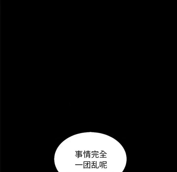坏血 坏血-第 35 话 第52页