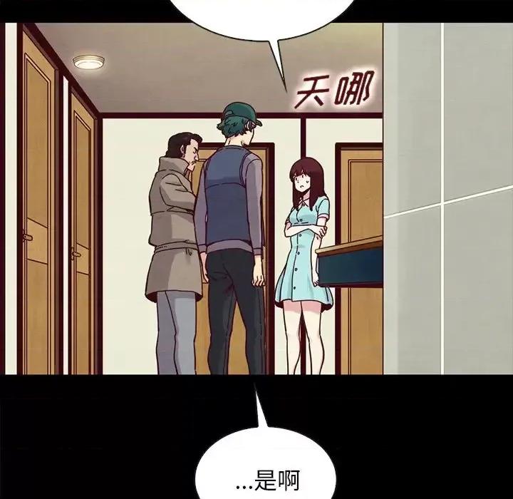 坏血 坏血-第 35 话 第53页