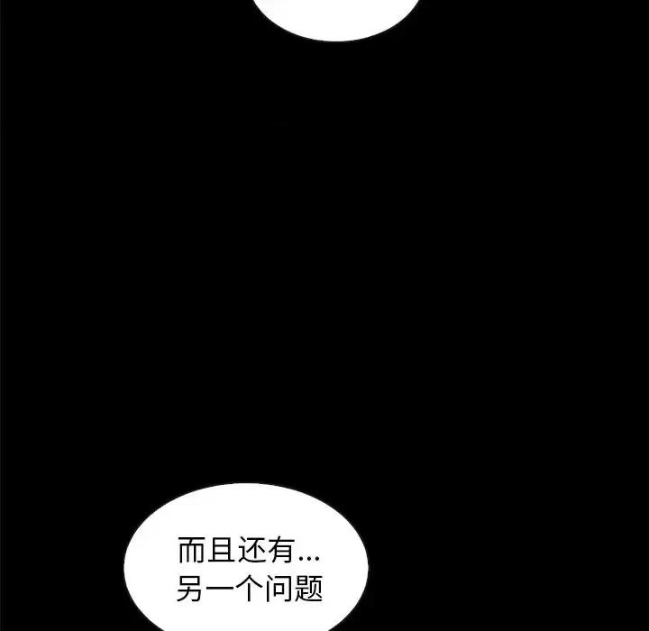 坏血 坏血-第 35 话 第54页