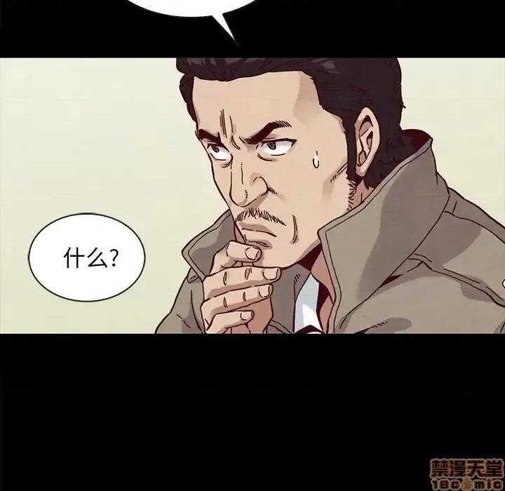 坏血 坏血-第 35 话 第55页