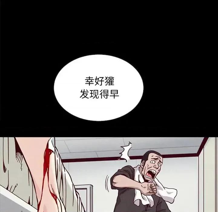 坏血 坏血-第 35 话 第58页