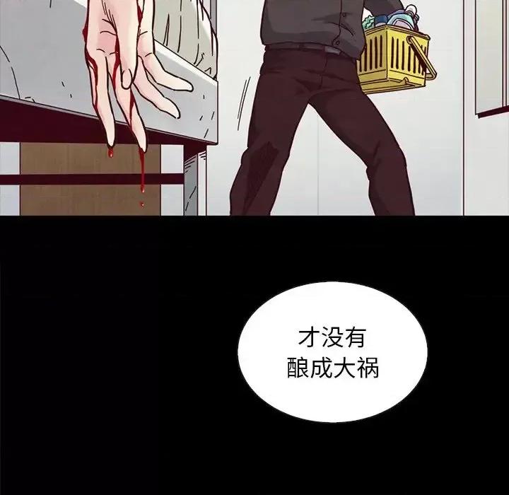 坏血 坏血-第 35 话 第59页