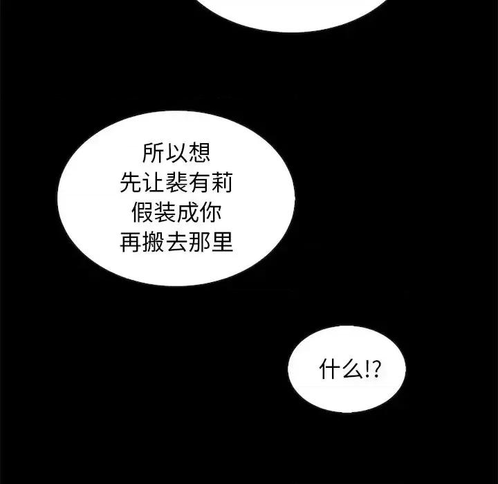坏血 坏血-第 35 话 第63页