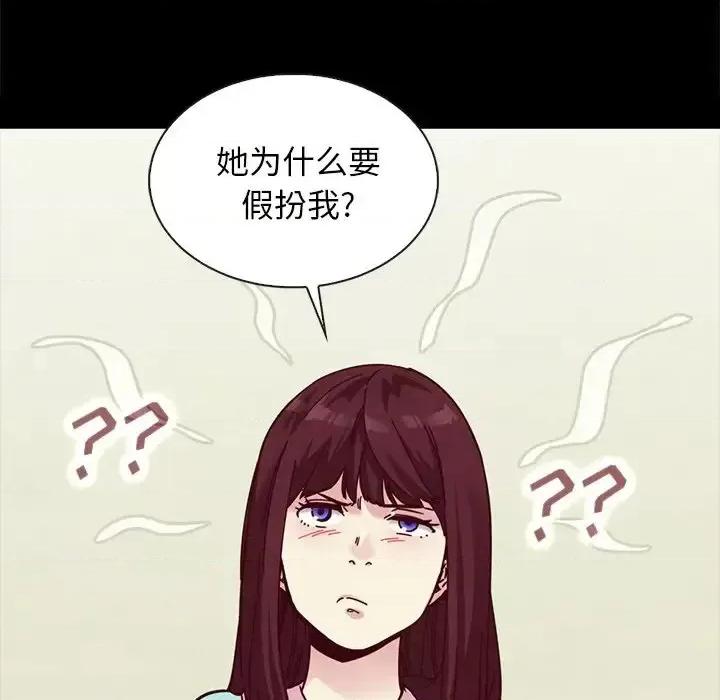 坏血 坏血-第 35 话 第64页