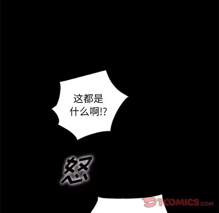 坏血 坏血-第 35 话 第66页