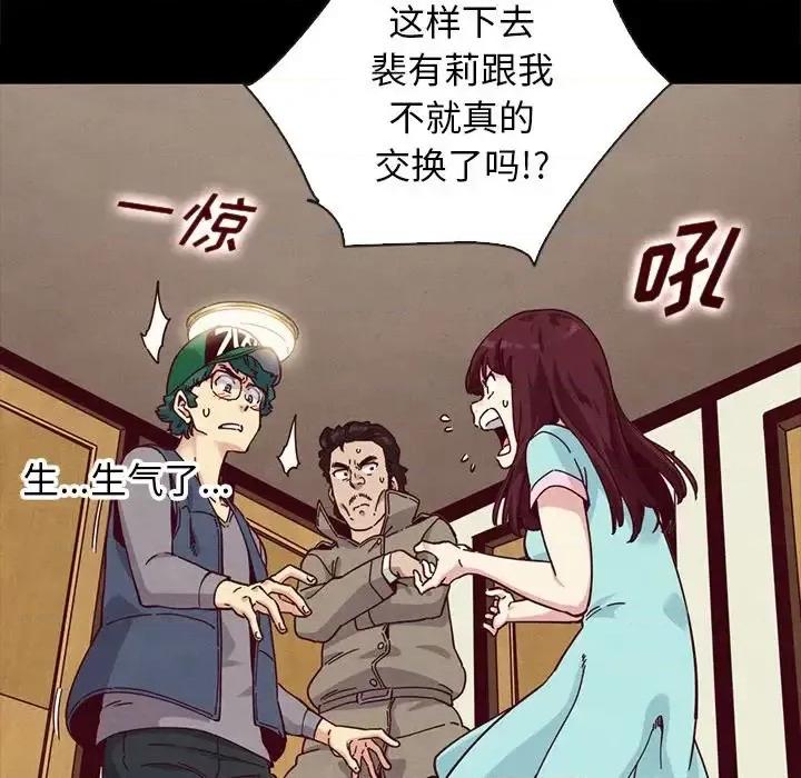 坏血 坏血-第 35 话 第67页