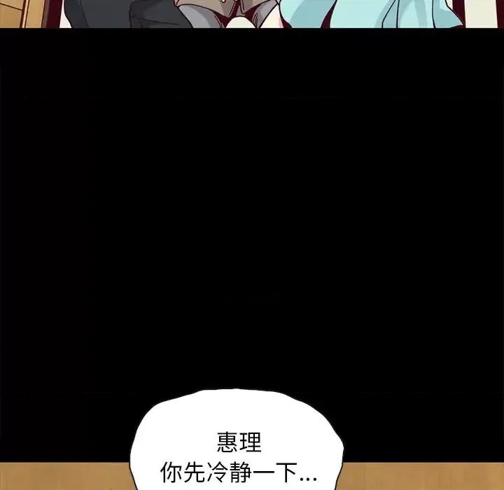 坏血 坏血-第 35 话 第68页