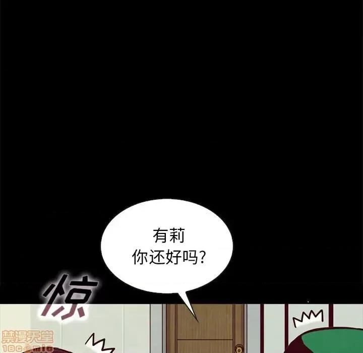 坏血 坏血-第 35 话 第70页