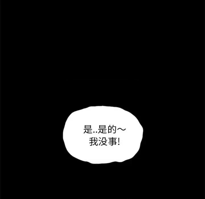 坏血 坏血-第 35 话 第72页