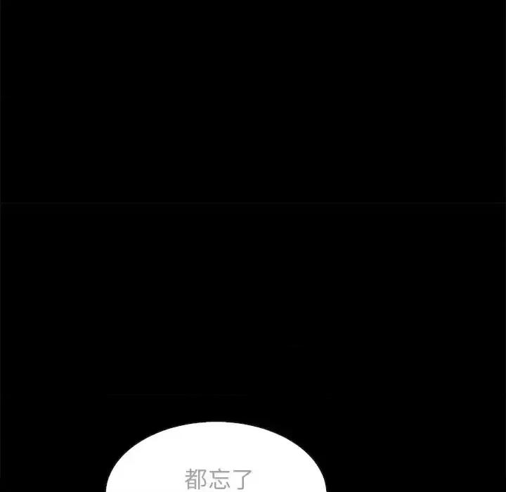 坏血 坏血-第 35 话 第73页
