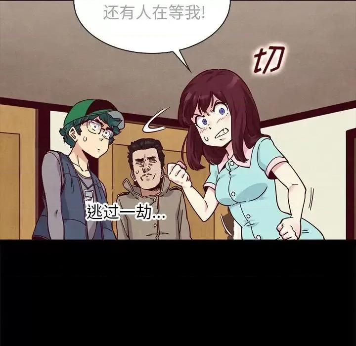 坏血 坏血-第 35 话 第74页