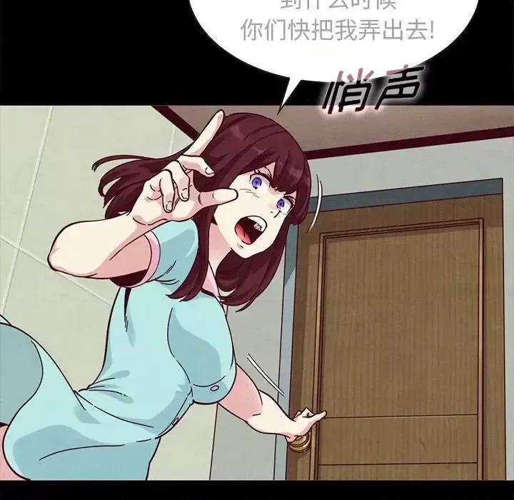 坏血 坏血-第 35 话 第76页
