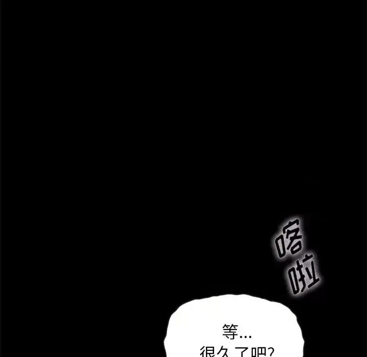 坏血 坏血-第 35 话 第79页