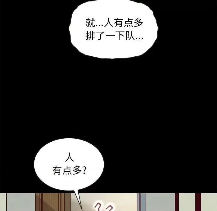 坏血 坏血-第 35 话 第82页