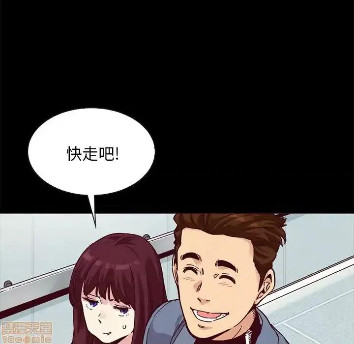 坏血 坏血-第 35 话 第85页