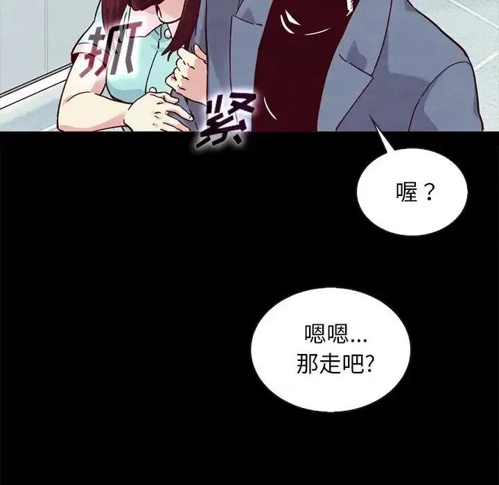 坏血 坏血-第 35 话 第86页