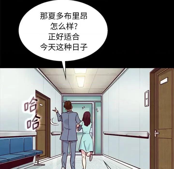 坏血 坏血-第 35 话 第88页
