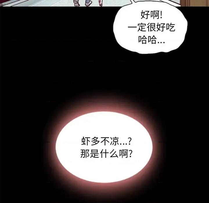 坏血 坏血-第 35 话 第89页