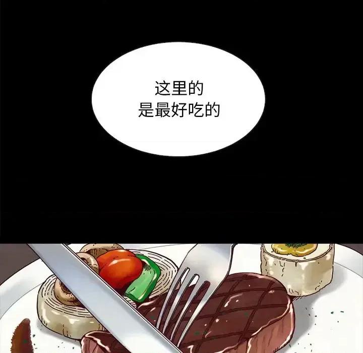 坏血 坏血-第 35 话 第94页