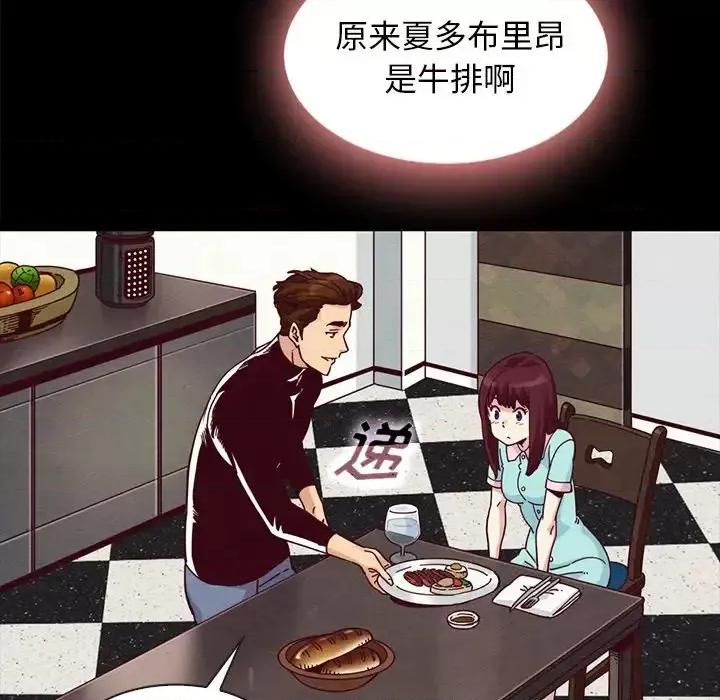 坏血 坏血-第 35 话 第96页