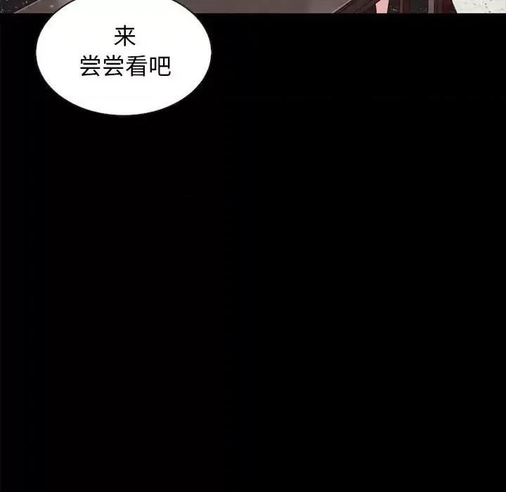 坏血 坏血-第 35 话 第97页